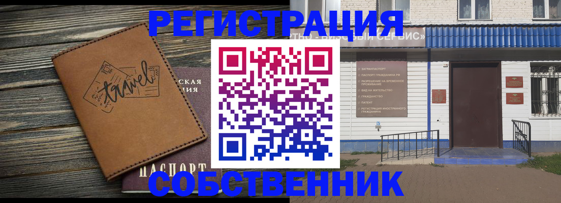 прописка для кредита в Ачинске