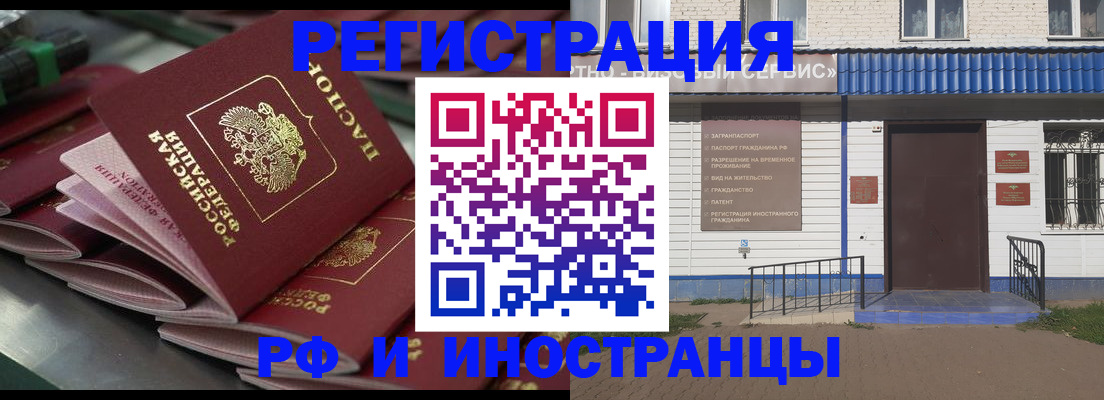 временная регистрация в квартире в Ачинске